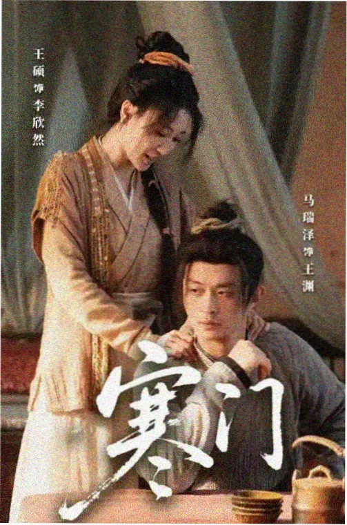 凤凰台上剧情海报
